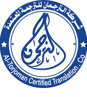 الترجمـــان